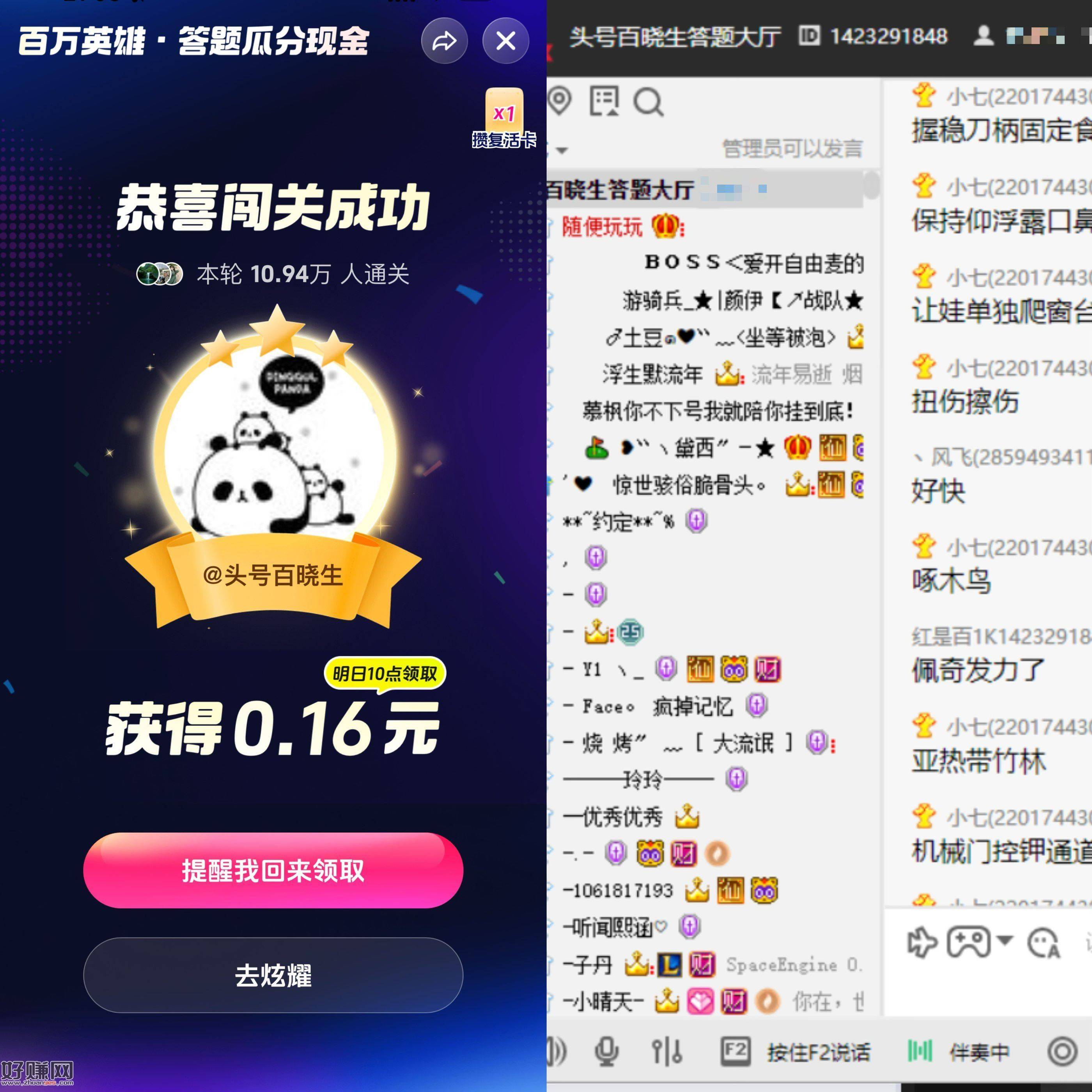 抖音答题超级升级  ，最快1秒给答案 快准稳哈 ​