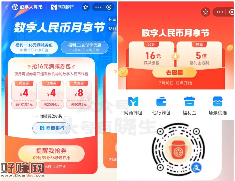 zfb数bi节领取16亓满减券
