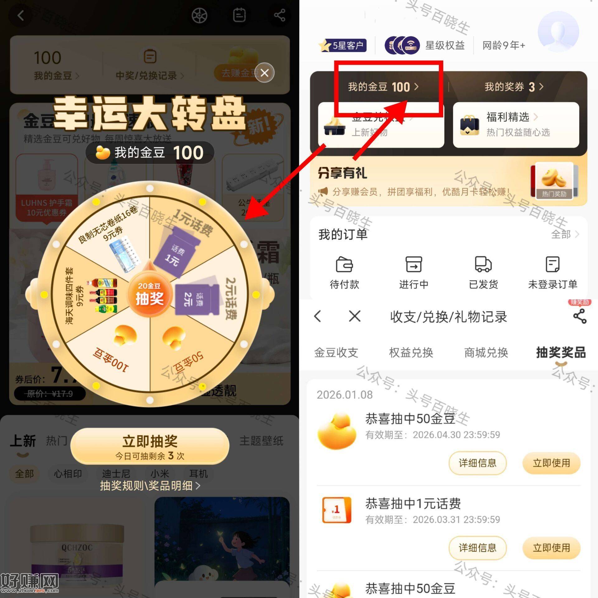 刚中有0.5亓话.費 试试看