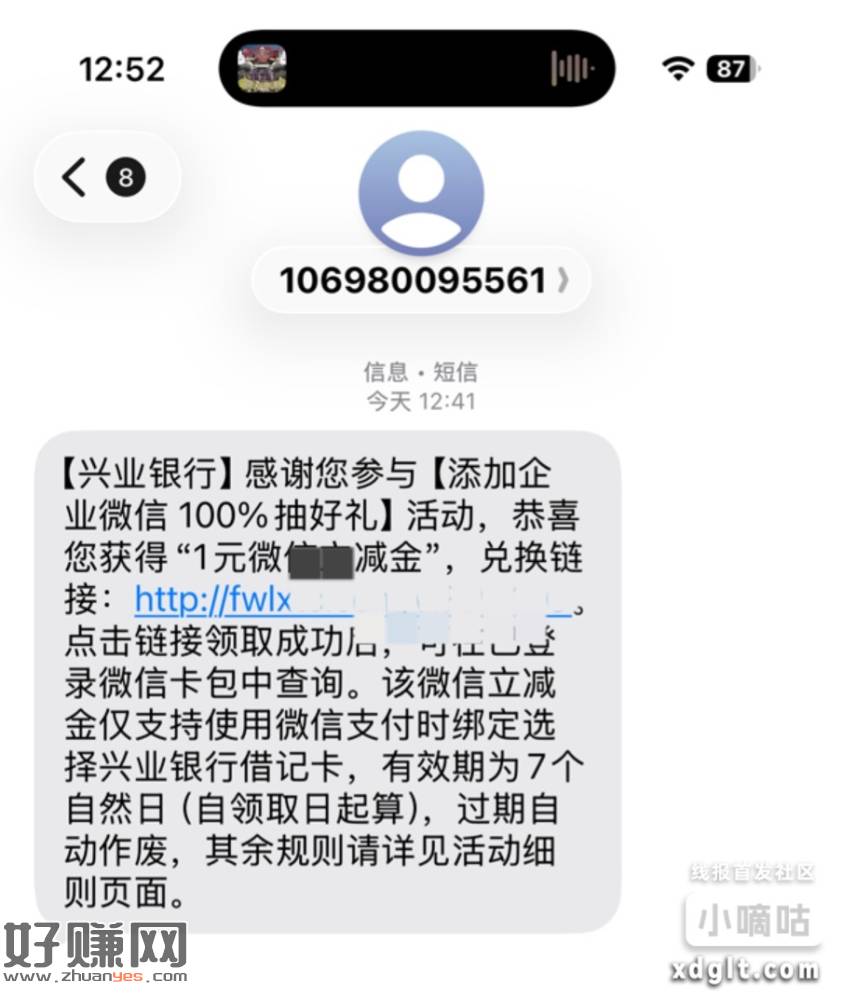 送一张一元兴业立减金，有卡的评论，送第一个评论的，我卡非柜了
