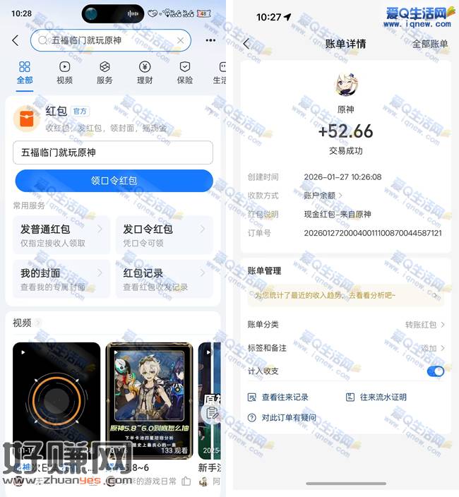 反馈52.66元秒到支付宝余额 支付宝口令红包