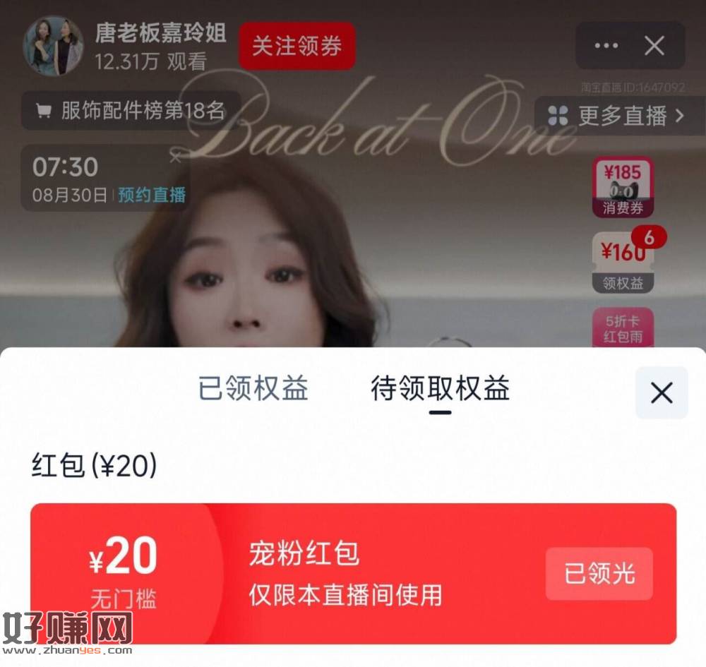 淘宝搜【唐老板嘉玲姐】 ，半点会发20宠fen鸿包