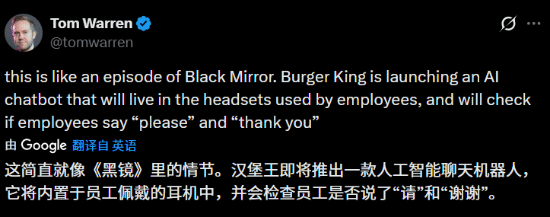 汉堡王推出AI监工：在员工耳机中部署 可检测与顾客交流的友好程度