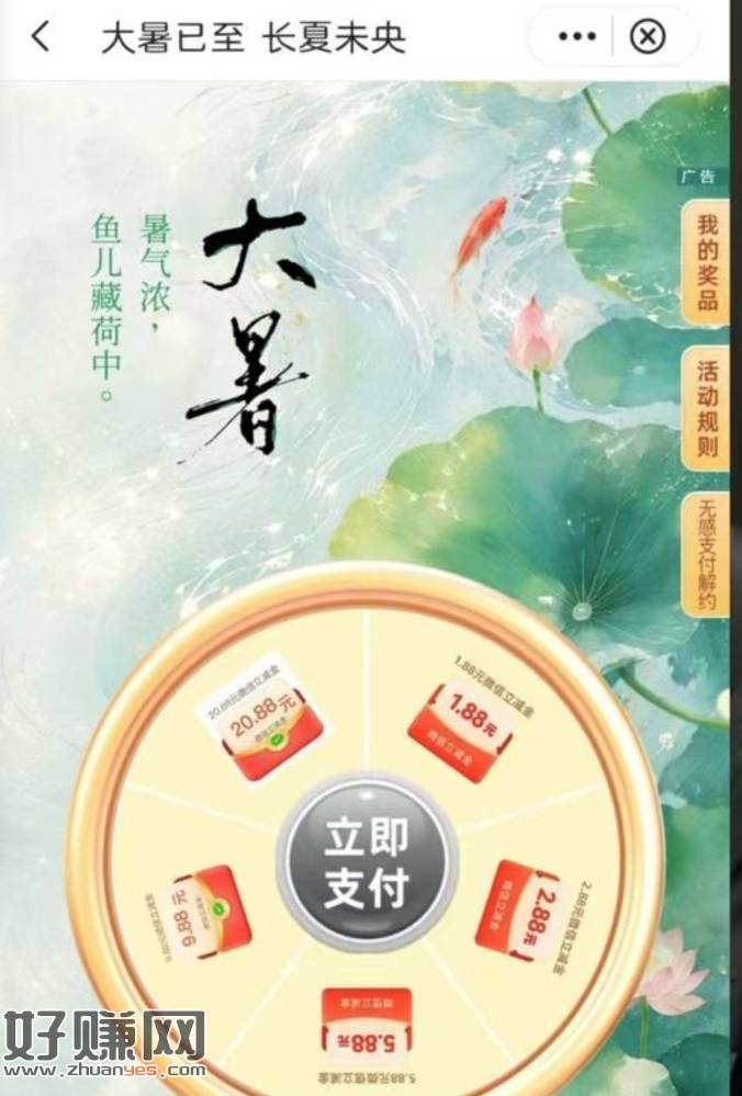 0点 甘肃中.行 留意大暑抽立减 ​