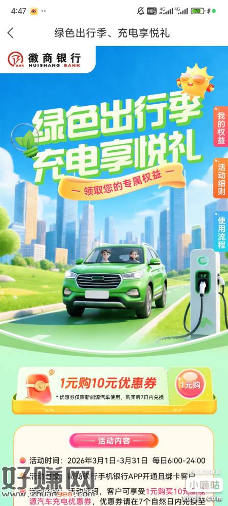 不知道有人发没，徽行看下，1买10，以前是5买20，海鲜可出