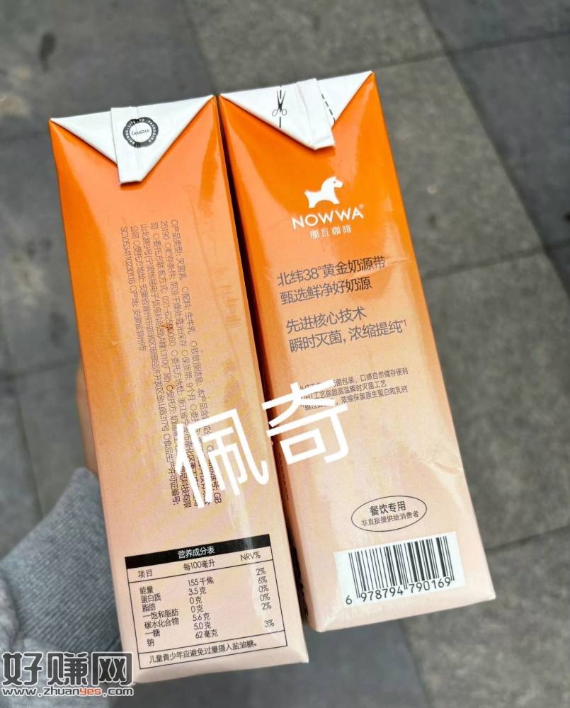 挪瓦咖啡记得用哈 ，有反馈3张兔单