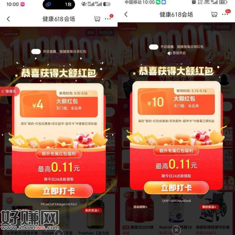 纯随机哈 10元太难啦 ，京东搜索【福利大红包808】
