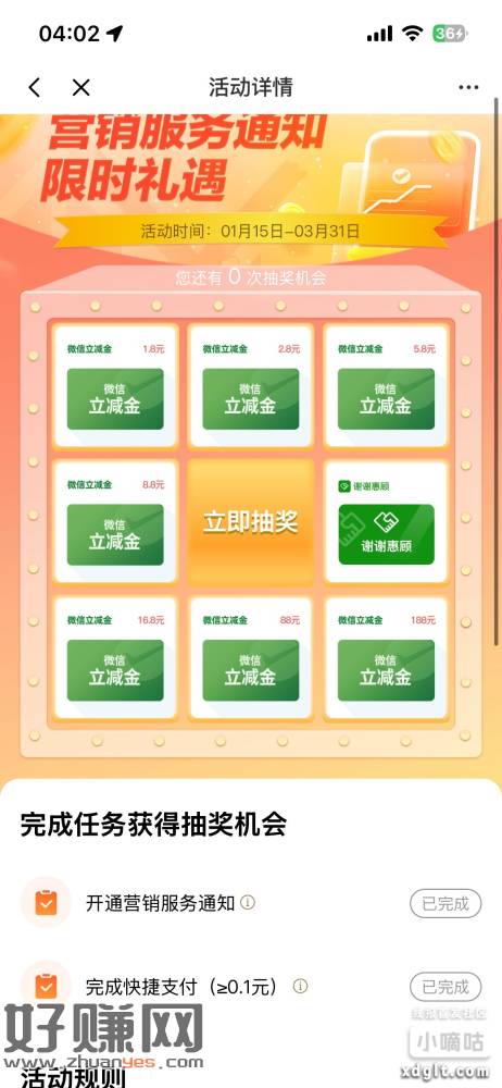 光大银行。活动，专项活动，更多，我的活动，更多，光大送金喜，