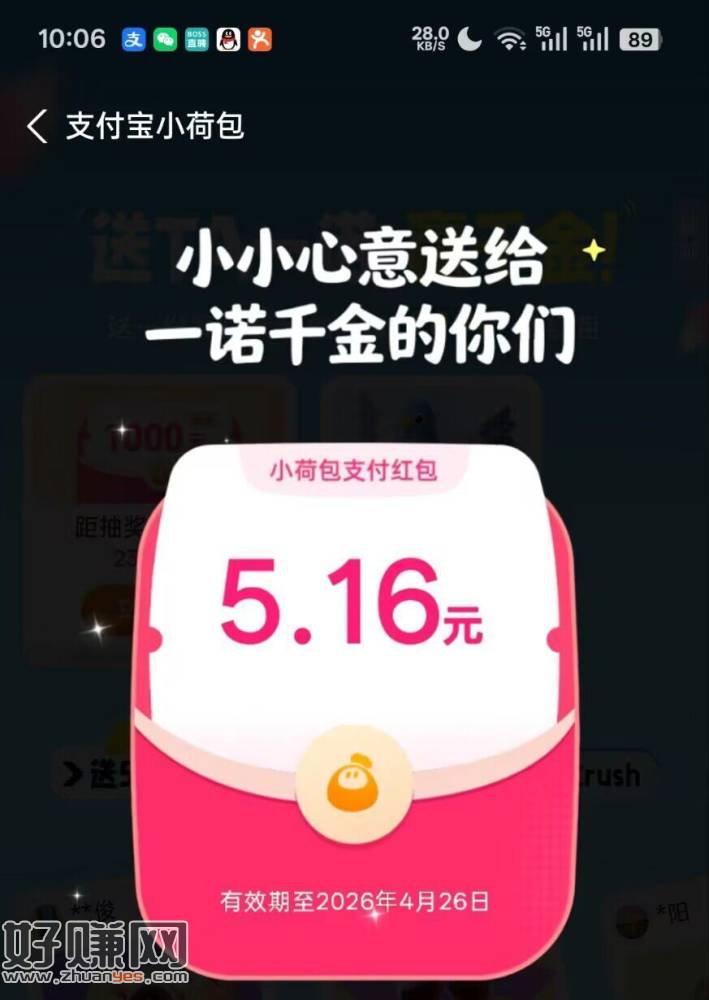 zfb搜 小荷包 ，中间送承诺 转入0.1送给小号