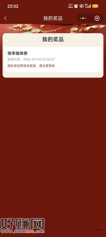 多号多抽，不用开户，看运气