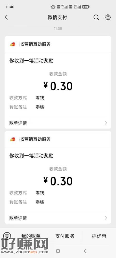伊利2个小调研，第二个选择女，孩子3-6岁