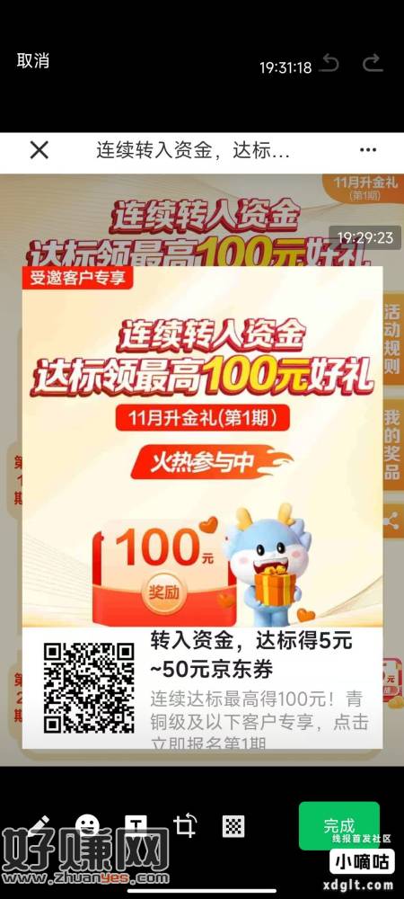 生金生金，建行生金。表妹我也不知道，反正有没有投  表妹我也