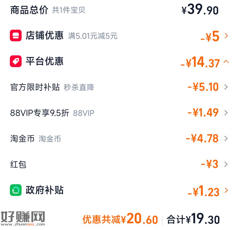 19💰 立白天然茶籽洗洁精4KG
