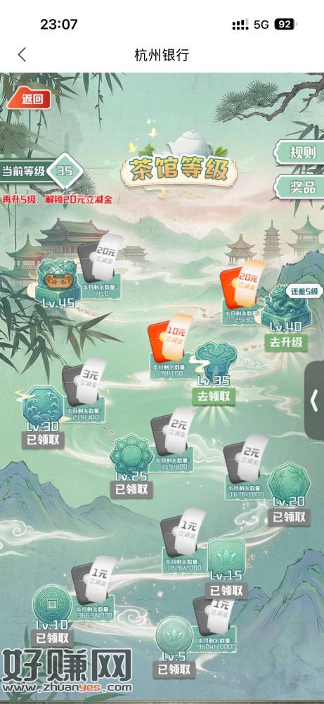 杭州銀絎升级领立减䋮
