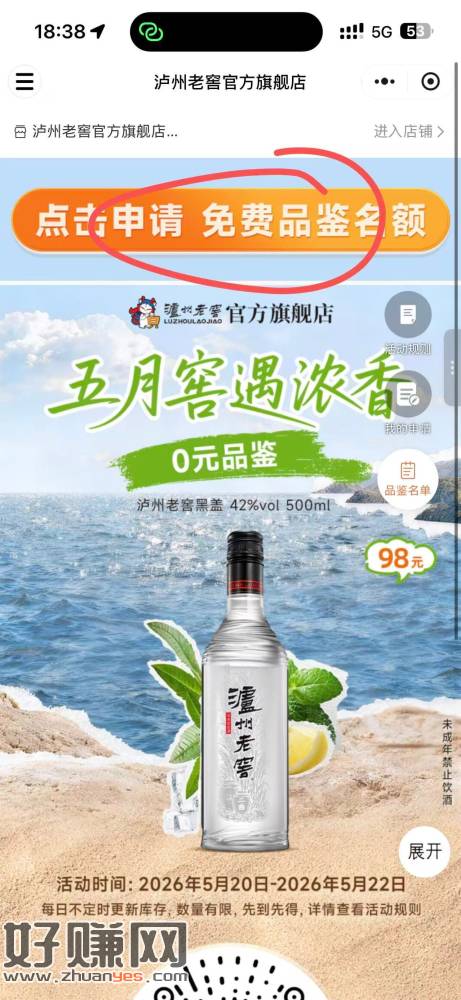 很多地区都可以申请