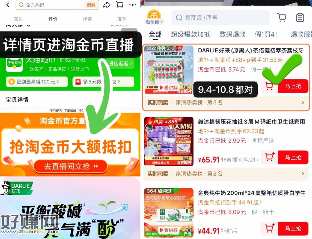 快‼️DARLIE好来(原黑人)