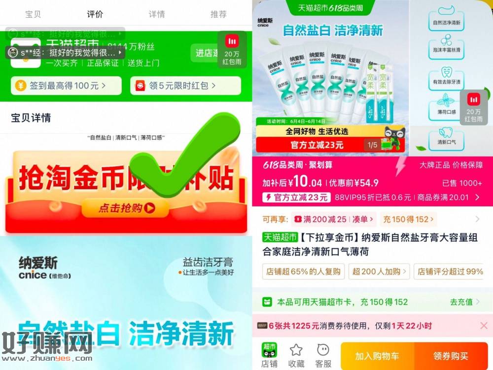 消除猫卡‼️8-9💰买牙膏6支