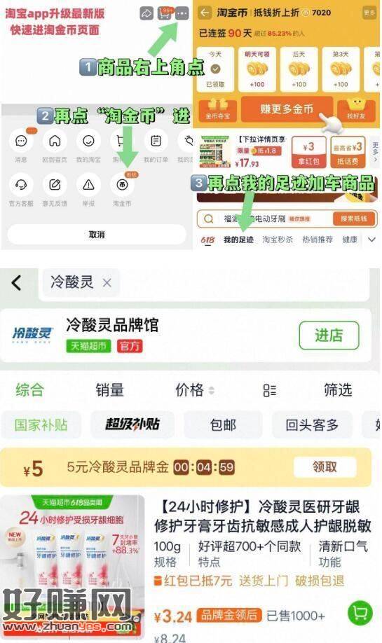 1-2💰冷酸灵修护牙膏100g