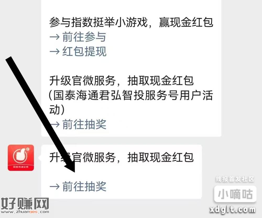 公众号国泰海通君弘回复升级有礼