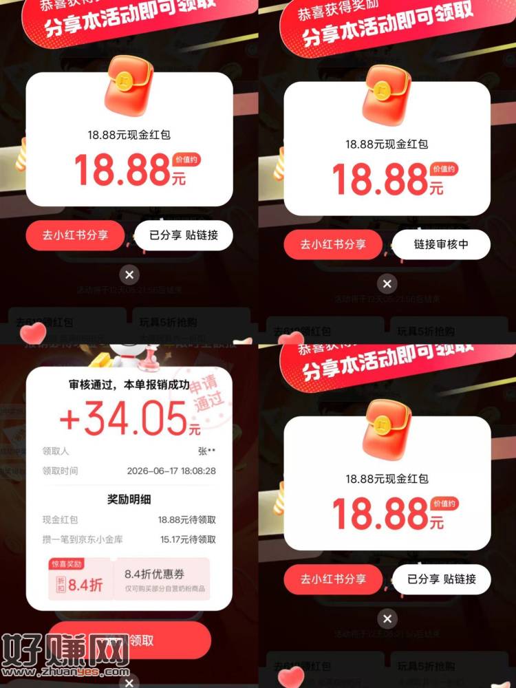 京东别去了 现在都是0.88了