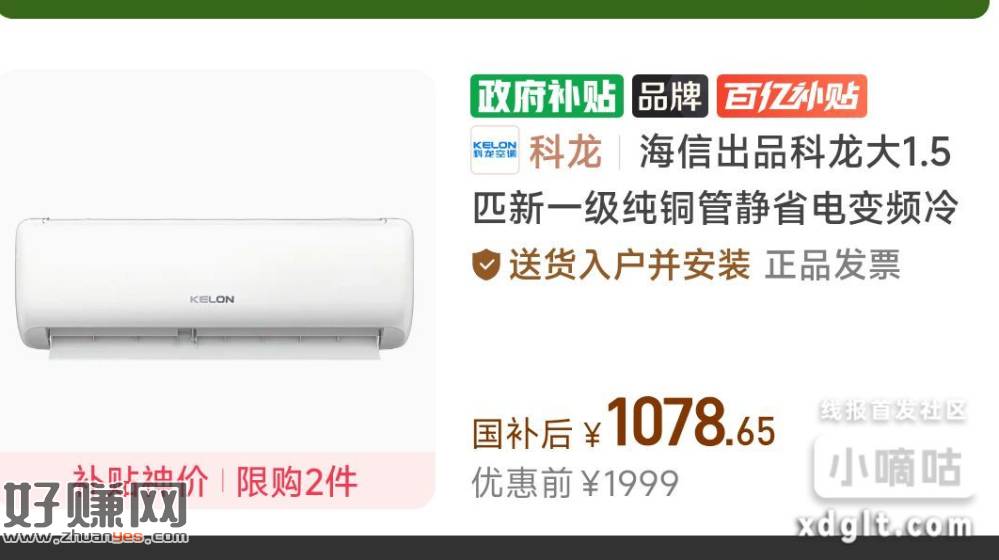 据说听说以后空调有用铝管散热的了，拼夕夕大1.5匹纯铜一级能
