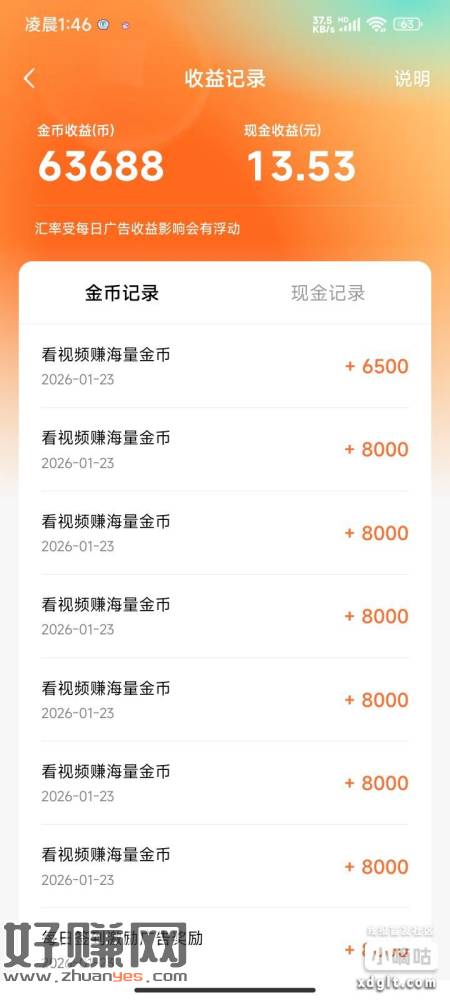 红果短视频，什么培训车展广告全点进去看一下。也算广告时间。全