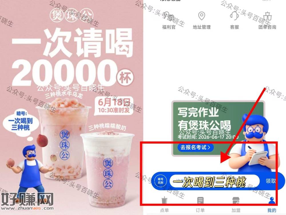 ⏰10点30 煲珠公抢2w份兔箪