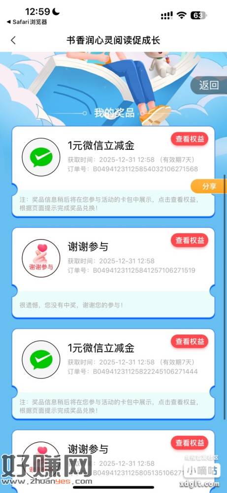 老农这里又可以抽2次立减了