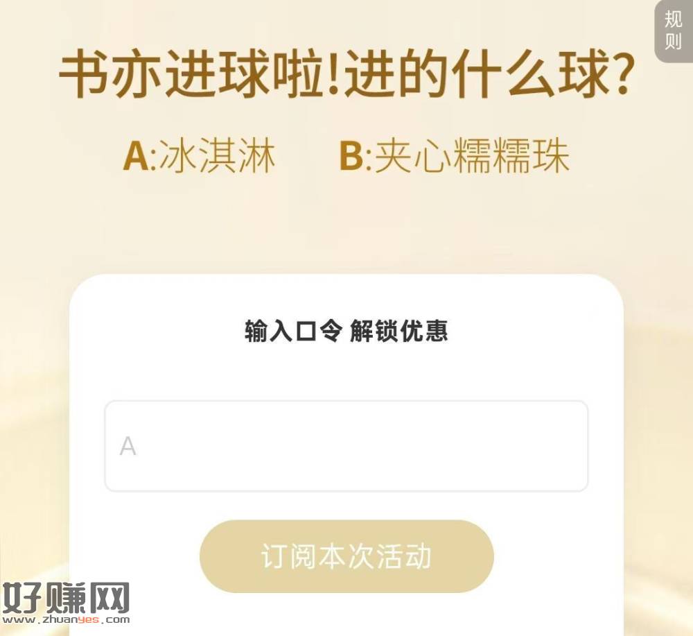 ⏰10:30 书亦抢1w饮品兔箪