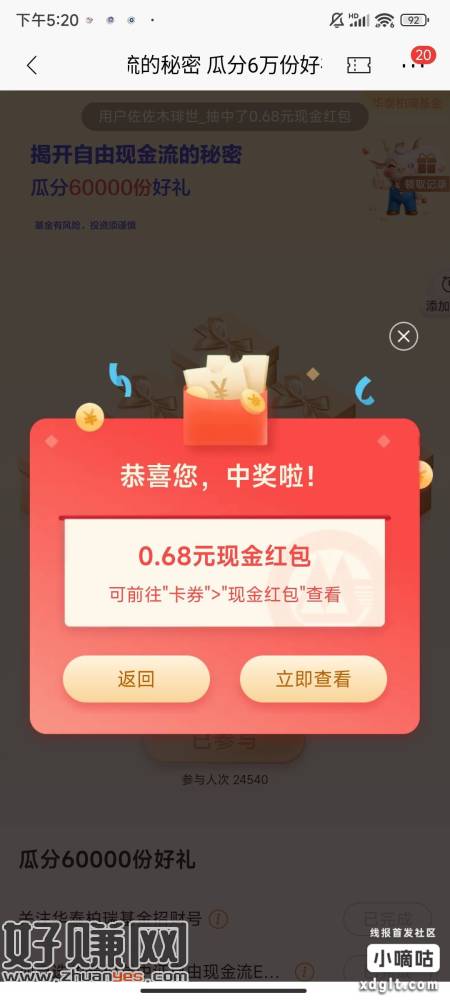 招行快去 这个包大