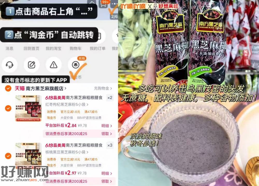 速渡‼️南方黑芝麻糊40gx5条