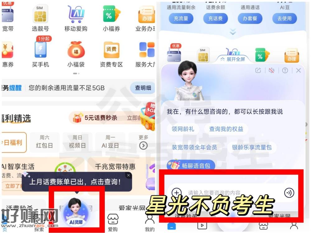 10点 移动app底部中间 灵犀