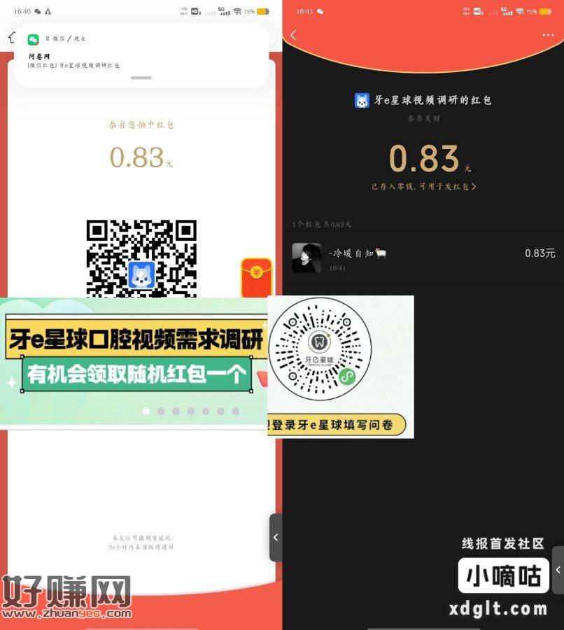 问卷弹窗进或第一个横幅