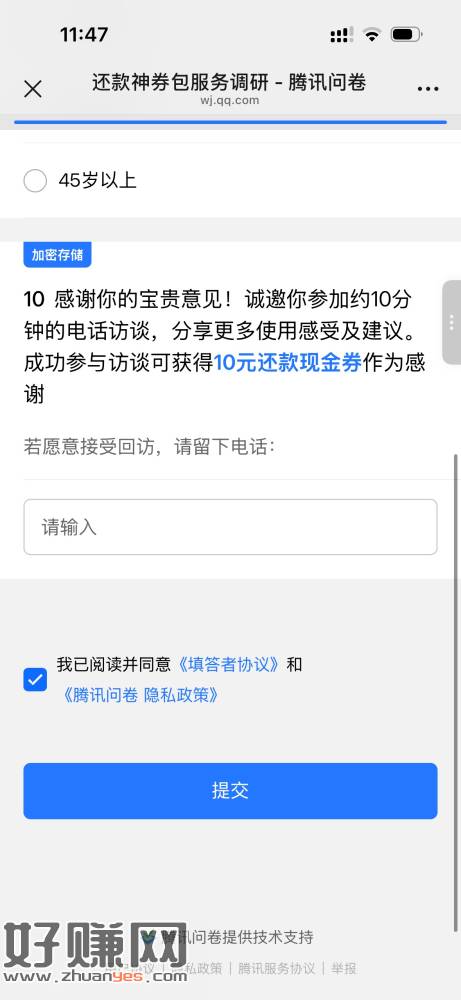 喔 xyk调研-感兴趣过一下