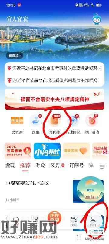 今晚宜人宜宾app，20点也有发红包，大家看图哦，大家记得先