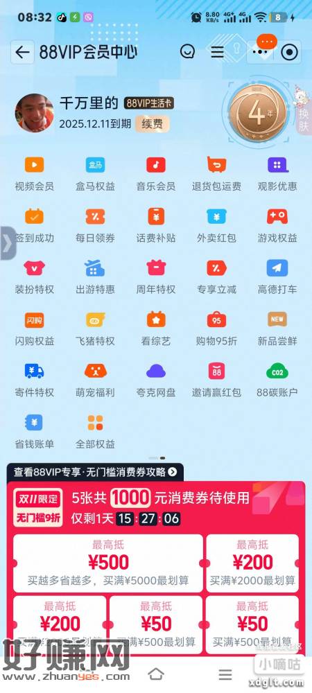 免费领20元无门槛高德打车券。