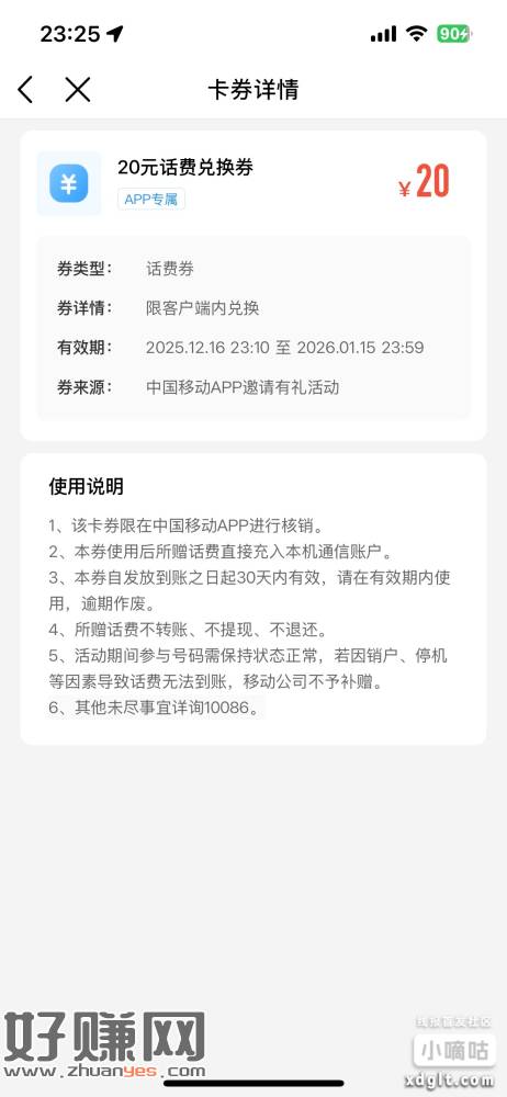 中国移动有一个三人组团，给20米的话费。不是人头贴，我的已经