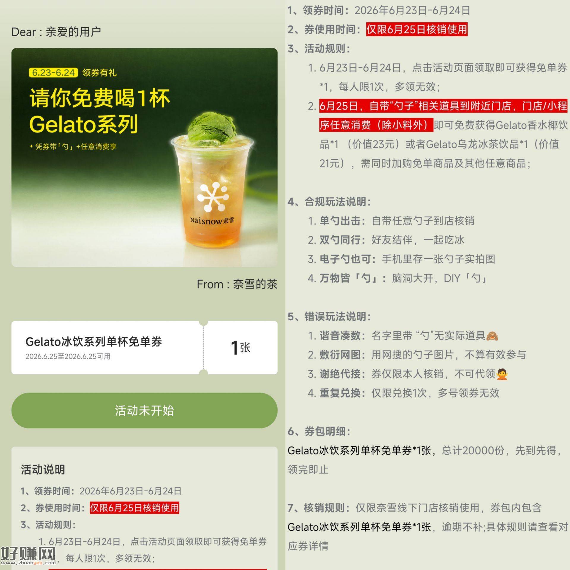 V打开 奈雪的茶领2w份兔箪蜷