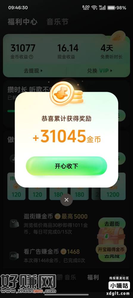 每日必撸15+，兑换比例33000：1