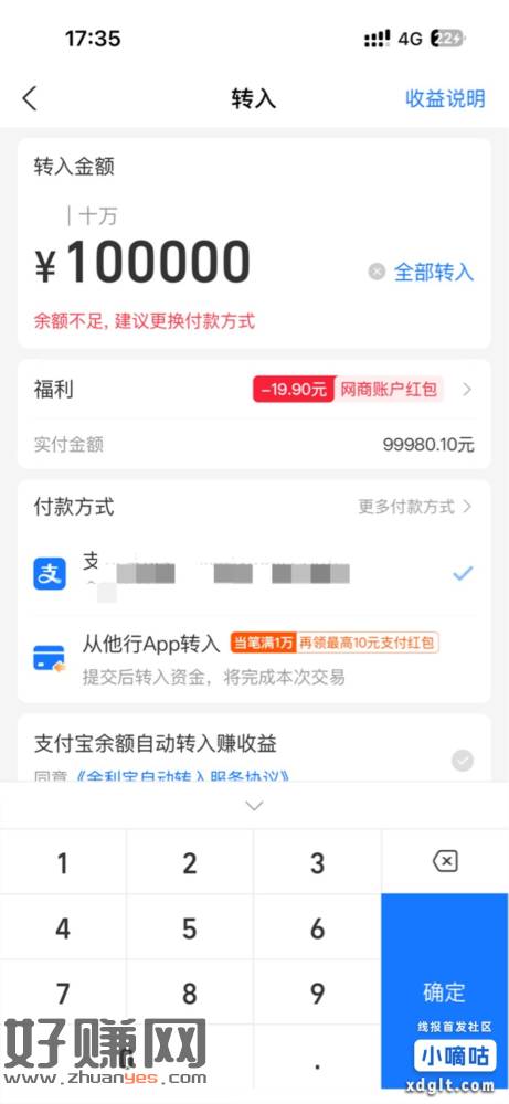 余利寶有5-19.9的荭苞