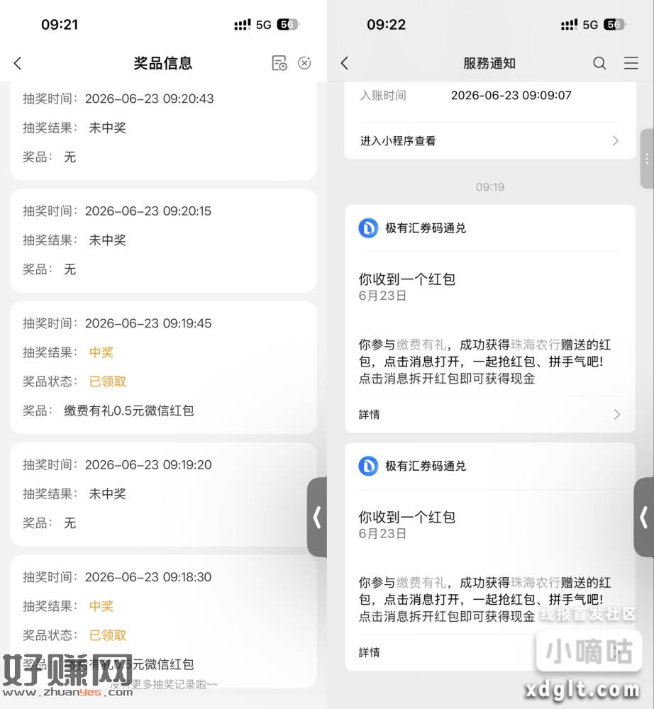 广东农行(除深圳)