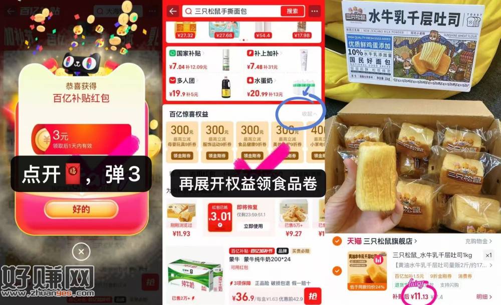 折5.5💰/斤水牛奶吐司，好价‼️