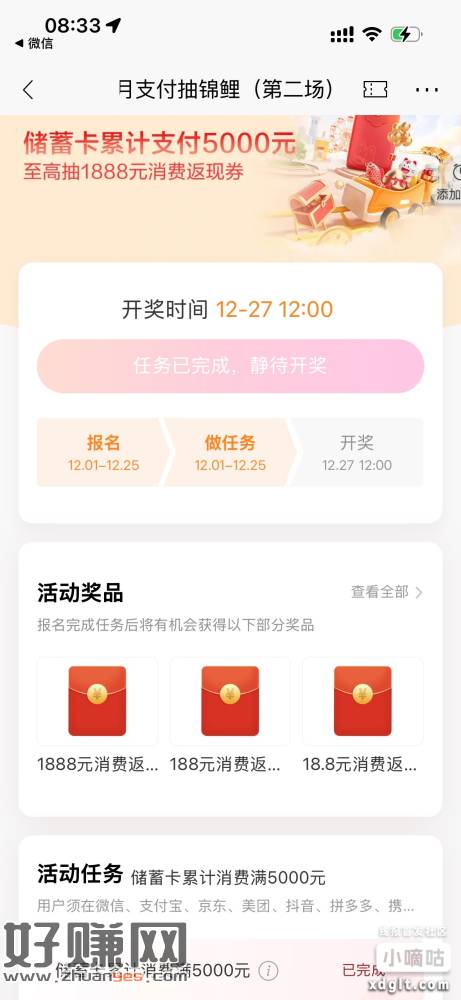 招行储蓄咔两个报名