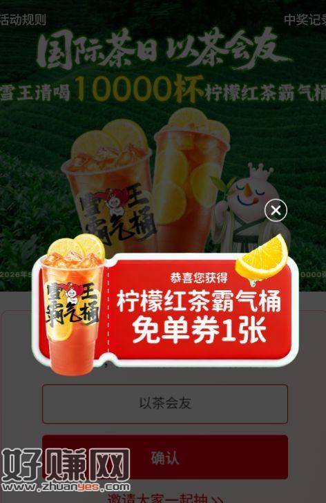蜜雪过下号就行 目前是有反馈的 ​