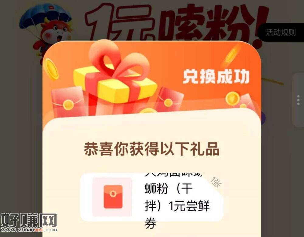 ⏰14点 融柳大铁牛  ，抢5k份1亓螺蛳粉