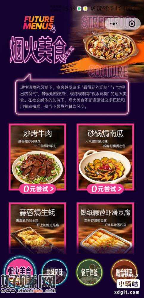 家乐会员上去横幅无限申请领样，用你们容易申请的号无限申请，冲