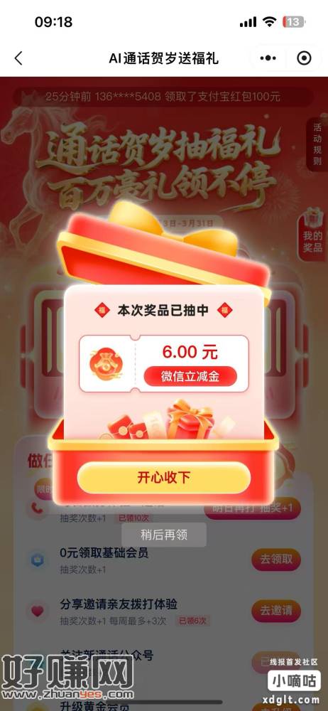 移动打电话有水需接通 刚中6r