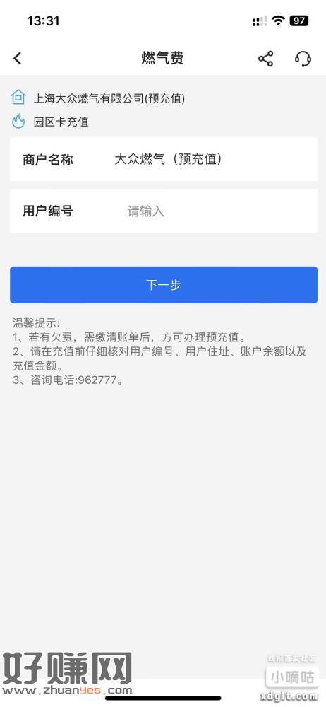 上海中行缴费还有没弄的去弄吧53502070支付0.01就行