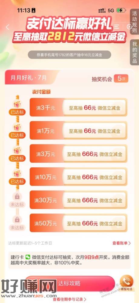 请勿造谣，建行零钱通可行