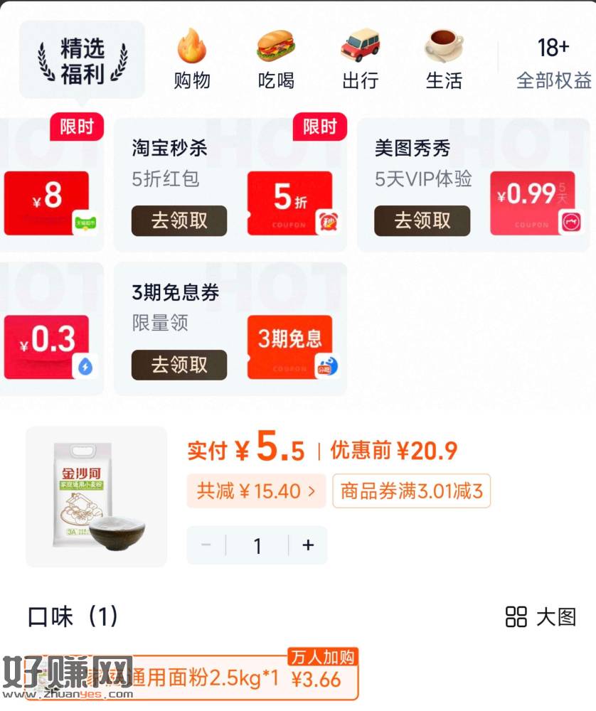 5💰 金沙河中筋面粉2.5kg